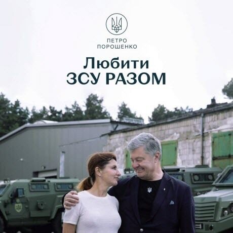 "ДВА МІЛЬЯРДИ ДЛЯ ПЕРЕМОГИ" - Дмитро "Калинчук" Вовнянко