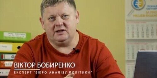 "Кадри вирішують усе?" - Віктор Бобиренко