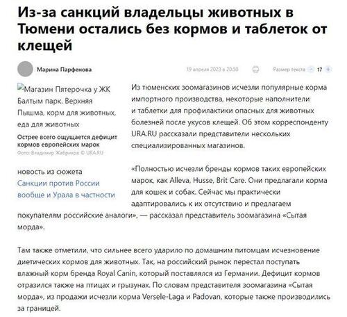 "Рашистів на дно - 19.04.2023" - Ростислав Павленко