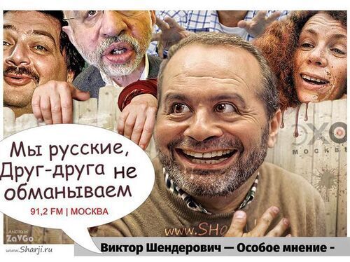 "Хороший рускій із уріномарафону" - Джон Сміт