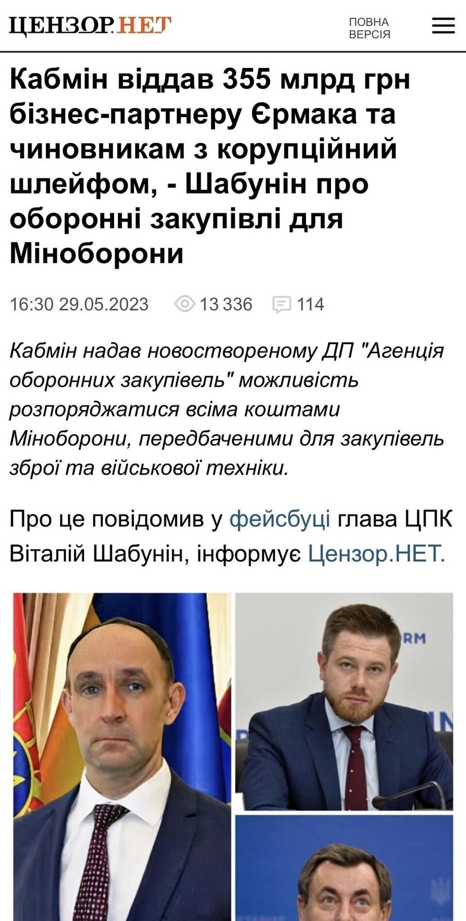 Image: https://spektrnews.in.ua/img/2023/05/1761/176185_960xx_.jpg