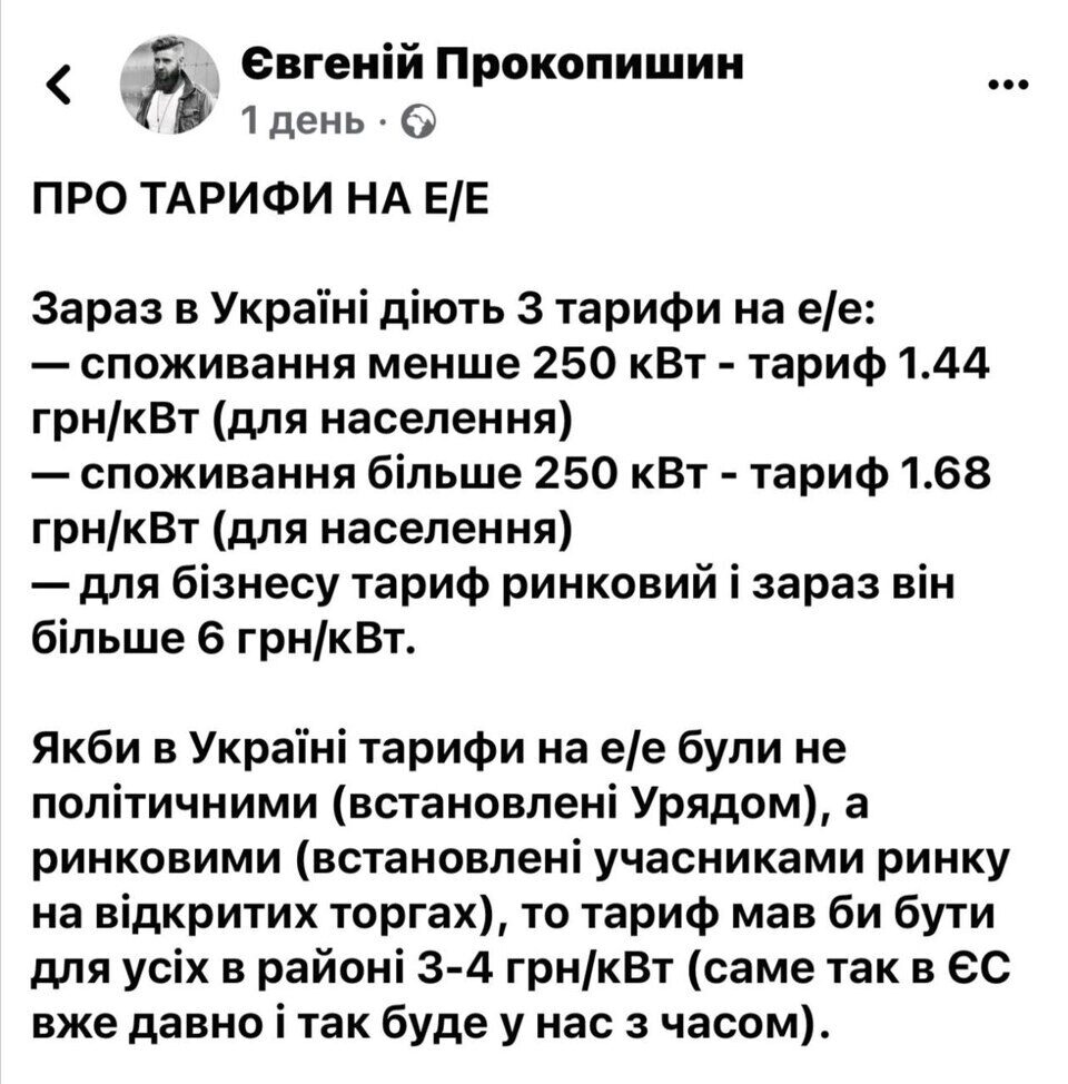 Image: https://spektrnews.in.ua/img/2023/06/1763/176375_960xx_.jpg