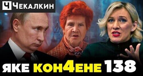 ВЗРЫВ СМЕХА! Путин решил отменить историю / Захарова начала ПРОЗРЕВАТЬ ! | Паребрик News