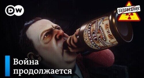 Долговые окопы. Информационный пузырь Путина. Черный трактор – "Заповедник"