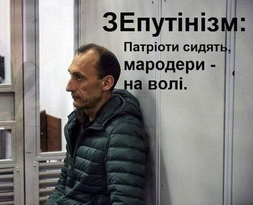 "ЧОМУ СУДЯТЬ ТІЛЬКИ РОМАНА ЧЕРВІНСЬКОГО?" - Павло Жебрівський