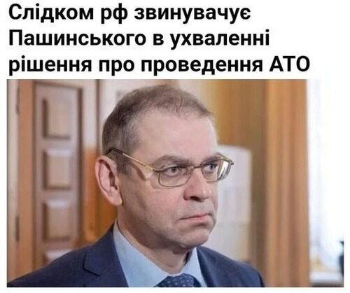 "А ви знали, що першу БееРку в 2014 році підписав Пашинський?" - Тетяна Чорновол
