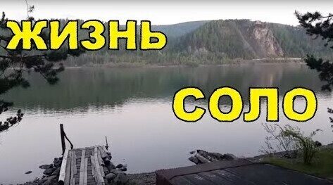 Жизнь соло: одиночество как стиль жизни