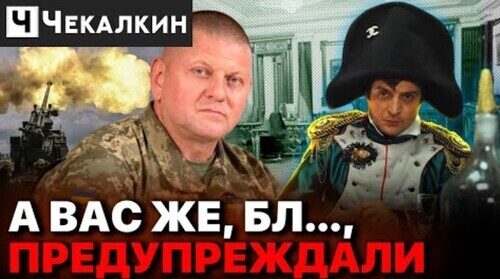 Горькая реальность от ЗАЛУЖНОГО лучше сладкой лжи... | НЕНАЧАСІ