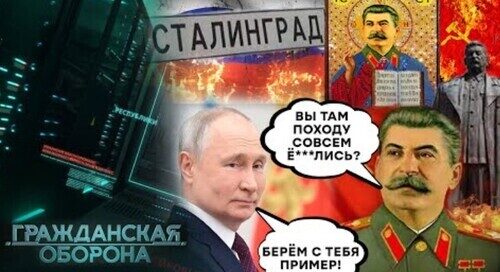 Путинизация или Сталинизация? Россиянам ОБЯЗАТЕЛЬНО нужен КУМИР! ЗАЧЕМ? - Гражданская оборона