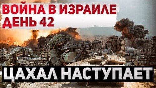 "Война в Израиле. Под огнем" - Сергей Ауслендер