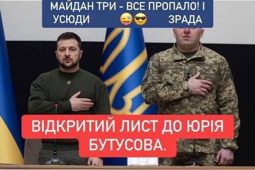 "Відкритий лист до Юрія Бутусова" - Роман Дунін