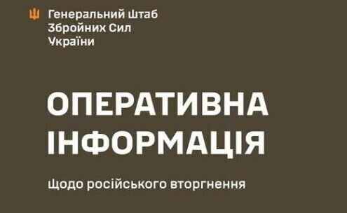 Оперативна інформація станом на 06.00 11 грудня 2023 року щодо російського вторгнення