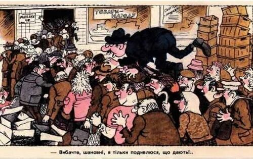 "Деликатес с душком" - Леонид Анцелович