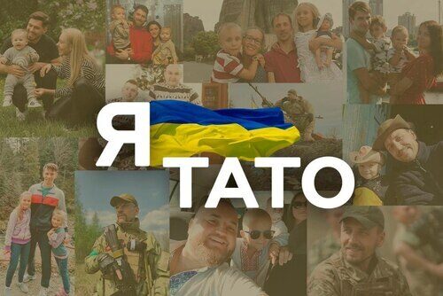 "СОЛДАТ І БАТЬКО" - Дмитро "Калинчук" Вовнянко
