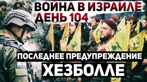 "Что происходит в Израиле и на Ближнем Востоке" - Сергей Ауслендер