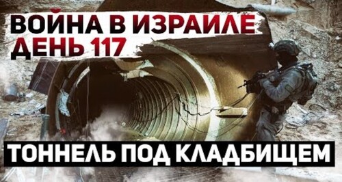"ХАМАС осквернил кладбище" - Сергей Ауслендер