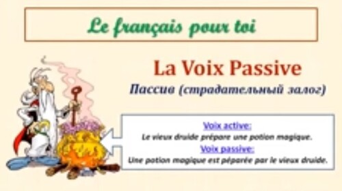 Уроки французского #80: Пассив (страдательный залог) - La voix passive. Предлоги " de " и " par "
