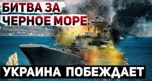 "Морской бой. Счет 0 - 25 в пользу Украины" - Сергей Ауслендер