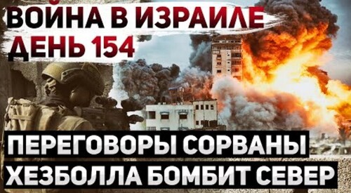 "Хезболла нанесла удары по северу Израиля" - Сергей Ауслендер