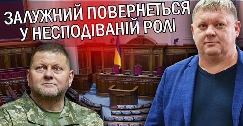 "Парламент підняв БУНТ! ЗАКІНЧИЛИСЯ КОНВЕРТИ для СЛУГ. Залужний СТВОРЮЄ нову ПАРТІЮ?" - Віктор Бобиренко