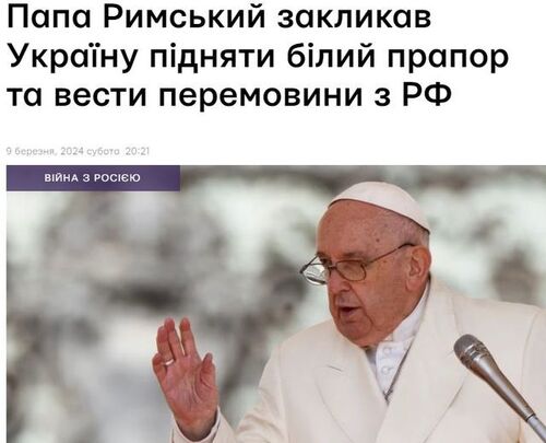 Папа Римський закликав Україну підняти "білий прапор" та вести перемовини з РФ. У Ватикані виступили з поясненнями - Ігор Гулик