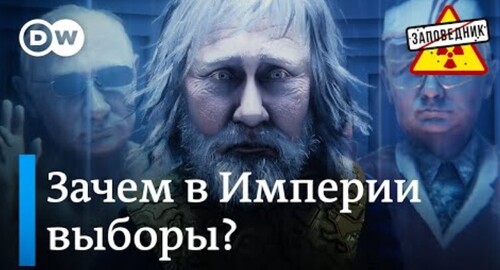 Кандидаты Путина. Уколы для Шольца. Симоньян и Пугачева – "Заповедник"