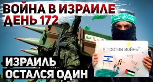 "Победа ХАМАС" - Сергей Ауслендер