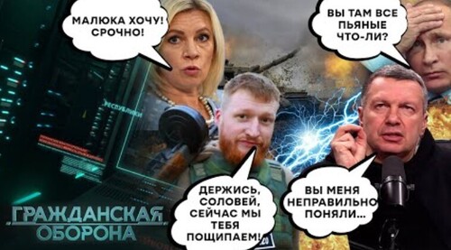 БРОСАЙ ПИТЬ! Захарова считает, Украина должна ВЫДАТЬ главу СБУ! Даже Путин ПОРЖАЛ. Гражданская оборона