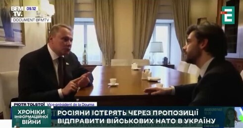 "Російські пропагандисти вже місяць б‘ються в падучій, обговорюючи Макрона і його заяви" - Ольга Лень