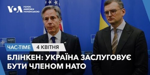 Час-Time CHAS-TIME (5 квітня, 2024): Україна заслуговує бути членом НАТО