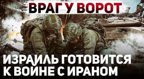 "Война с Ираном. Что будет с Израилем? Третья Мировая война?" - Сергей Ауслендер