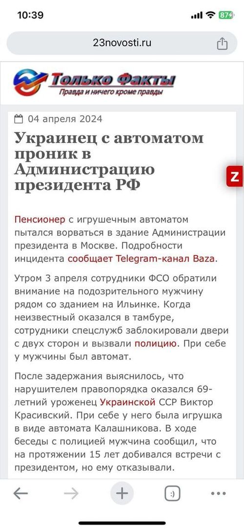 Інформація щодо поточних втрат рф внаслідок  санкцій, станом на 08.04.2024