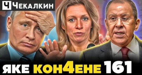 Качели шизофрении: Путин в очередной раз признал, что его надули как | ПАРЕБРИК NEWS