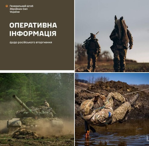 Оперативна інформація станом на 18.00 12.04.2024 щодо російського вторгнення