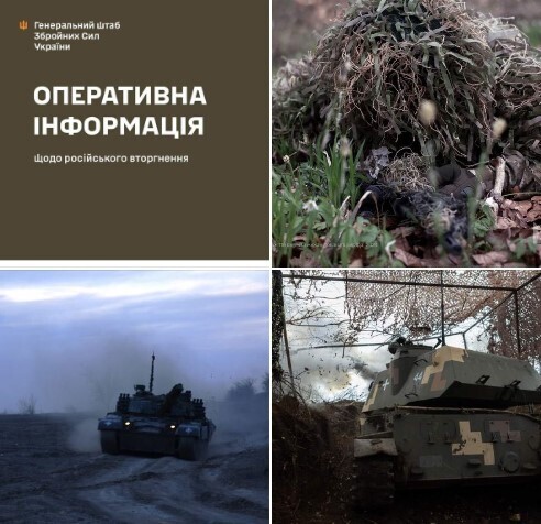 Оперативна інформація станом на 06.00 13 квітня 2024 року щодо російського вторгнення