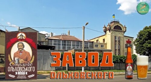 История Харьковского дрожжевого завода. Броварня Ольховского в Харькове