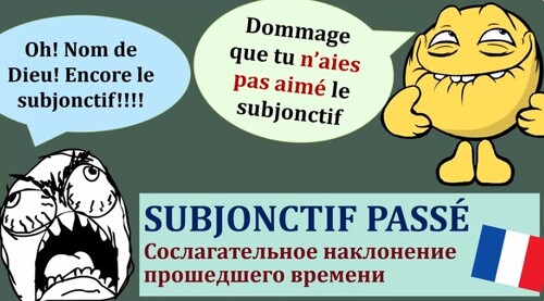Урок#160: Subjonctif passé. Французская грамматика. Сослагательное наклонение прошедшего времени