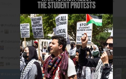 В США бушуют студенческие антисемитские протеррористические протесты
