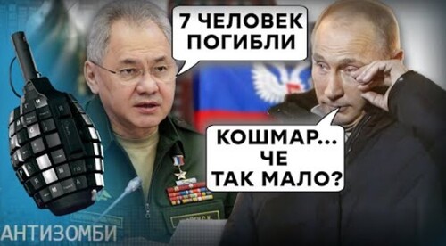 Бункерный снова в ТЕЛИКЕ! Путин вещал о геноциде в какой-то НОВОРОССИИ, а где это? | ТОП-5 ФЕЙКОВ