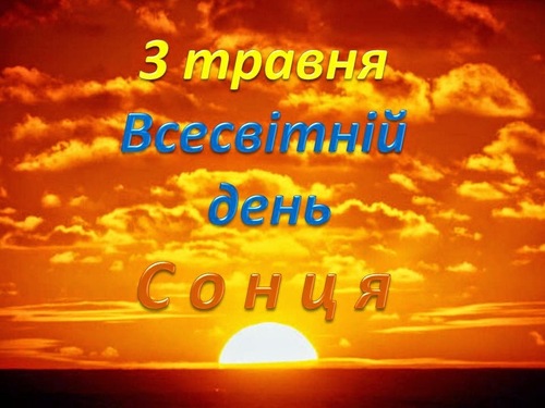 3 травня - день пам’яті мучеників Тимофія і Маври: Прикмети та забобони