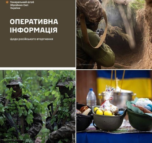 Оперативна інформація станом на 18.00 05.05.2024 щодо російського вторгнення