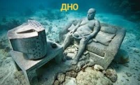 "От так - частина суші з усіх боків оточена морем, це дно" - Віталій Гайдукевич