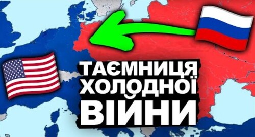 Чому СССР Програв Холодну Війну? | Історія України від імені Т.Г. Шевченка