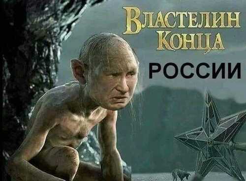 "Путін і друге пришестя Христа" - Ігор Гулик