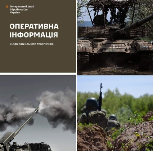 Оперативна інформація станом на 06.00 11 травня 2024 року щодо російського вторгнення