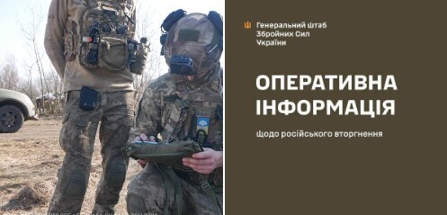 Оперативна інформація станом на 16.30 15.05.2024 щодо російського вторгнення