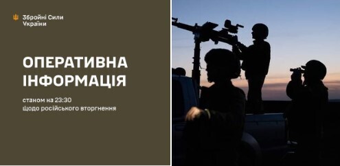 Оперативна інформація станом на 23.30 16.05.2024 щодо російського вторгнення