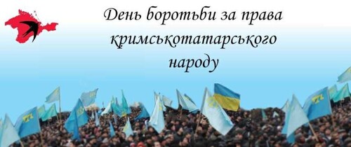 18 травня - День боротьби за права кримськотатарського народу: Прикмети та забобони