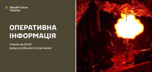 Оперативна інформація станом на 23.00 17.05.2024 щодо російського вторгнення