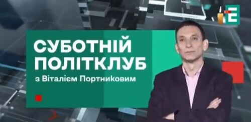 Головне НЕ СТАТИ другою РОСІЄЮ. БРАТАННЯ ПУТІНА ТА СІ. Знищення ЕНЕРГЕТИКИ УКРАЇНИ - Суботній політклуб